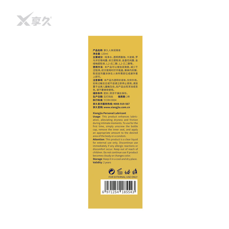 Intimate Lubricant（Luxury）