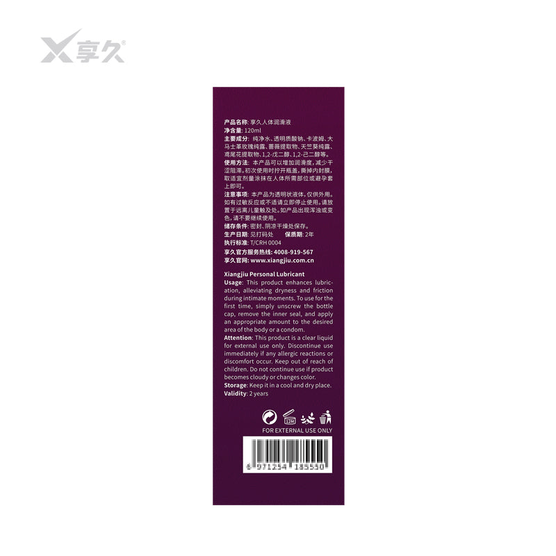 Intimate Lubricant（Soothing）